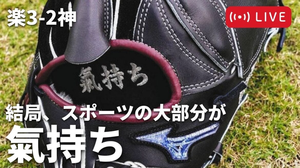 【野球雑談】結局スポーツの99%は根性と氣持ちでできている 【野球雑談】結局スポーツの99%は根性と氣持ちでできている