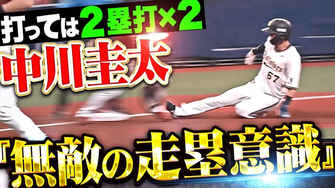 【無敵の走塁意識】中川圭太『貪欲に先の塁を狙い…2塁打2本のマルチ安打！』