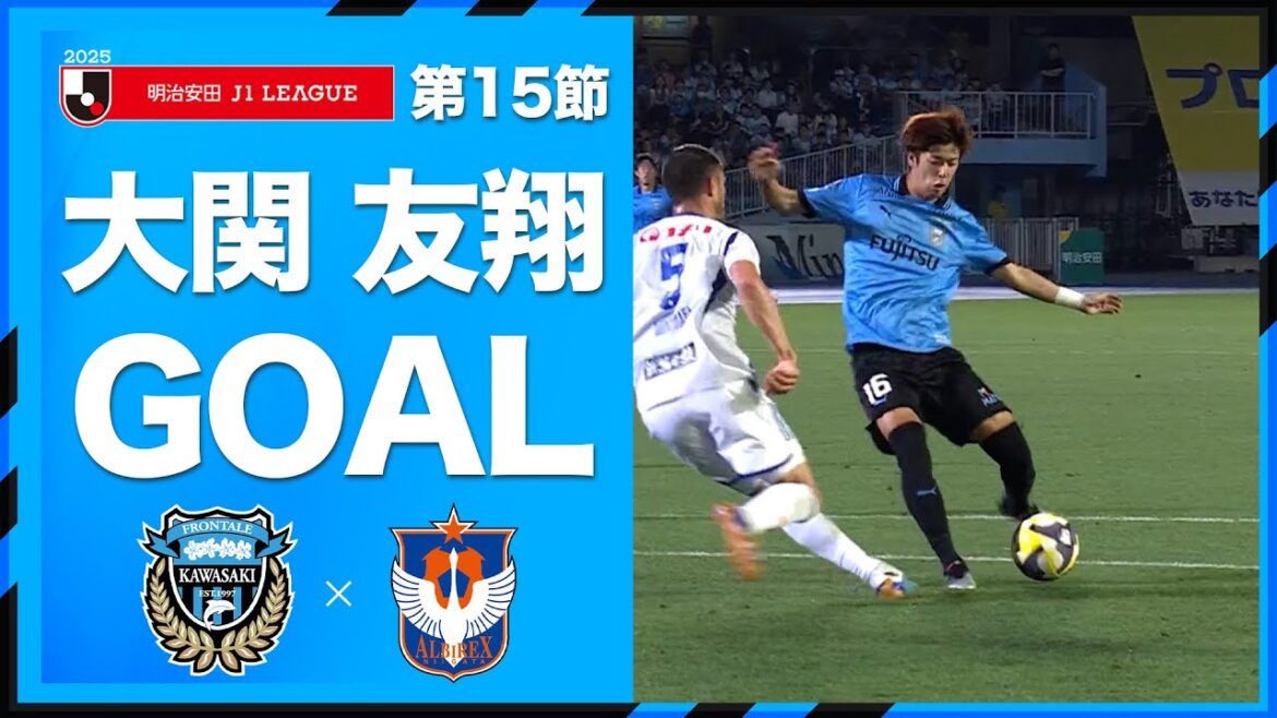 勝負を決めたのは大関友翔。伊藤達哉からパスを受け、コースを射抜く完璧な一発! #川崎フロンターレ #frontale 勝負を決めたのは大関友翔。伊藤達哉からパスを受け、コースを射抜く完璧な一発! #川崎フロンターレ #frontale