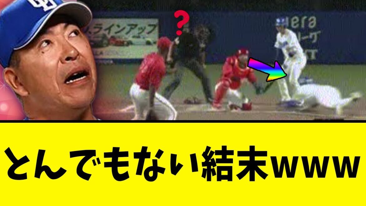 【草草の草】中日、またしても伝説を残すwww 【草草の草】中日、またしても伝説を残すwww