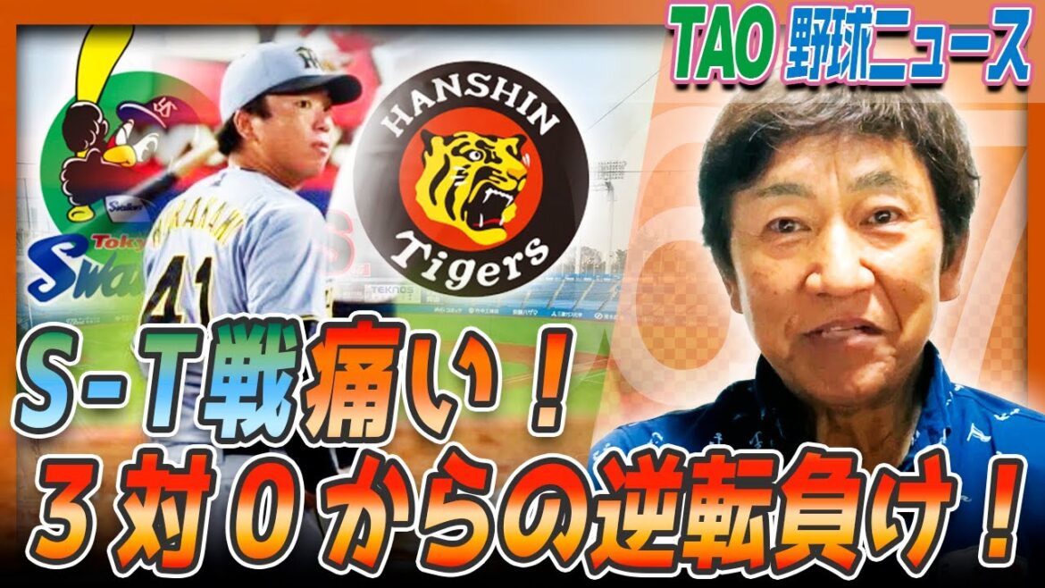 不調村上頌樹の続投がアダ!【6/27】 不調村上頌樹の続投がアダ!【6/27】