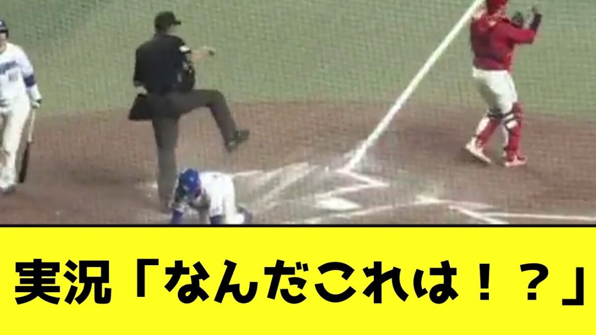 【中日】実況「なんだこれは！？」【なんJ反応】