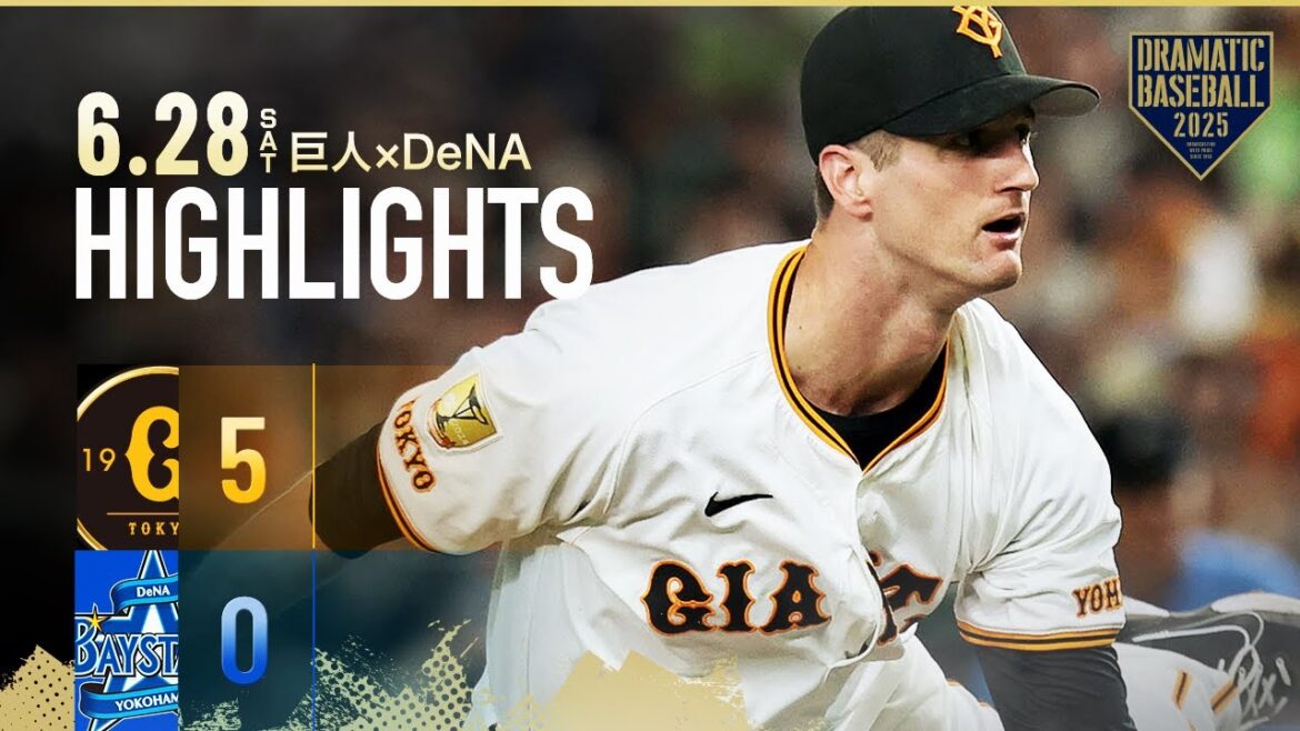 【ハイライト・6/28】巨人2試合連続完封勝利で貯金「1」グリフィン7回無失点5勝目＆岸田4安打【巨人×DeNA】