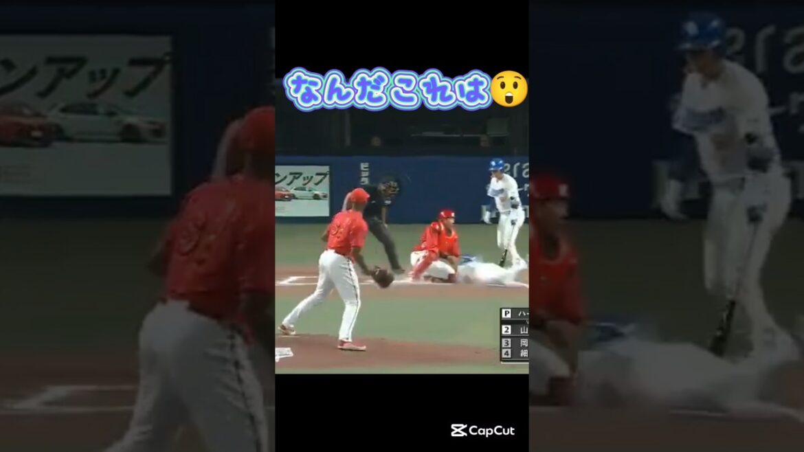 中日ドラゴンズ　ホームスチール失敗　実況なんだこれは　#shorts