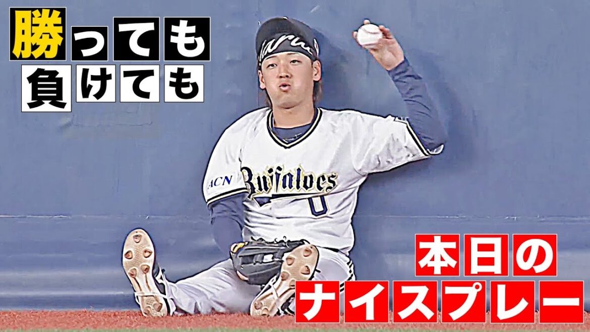 【勝っても】本日のナイスプレー【負けても】(2025年6月28日)