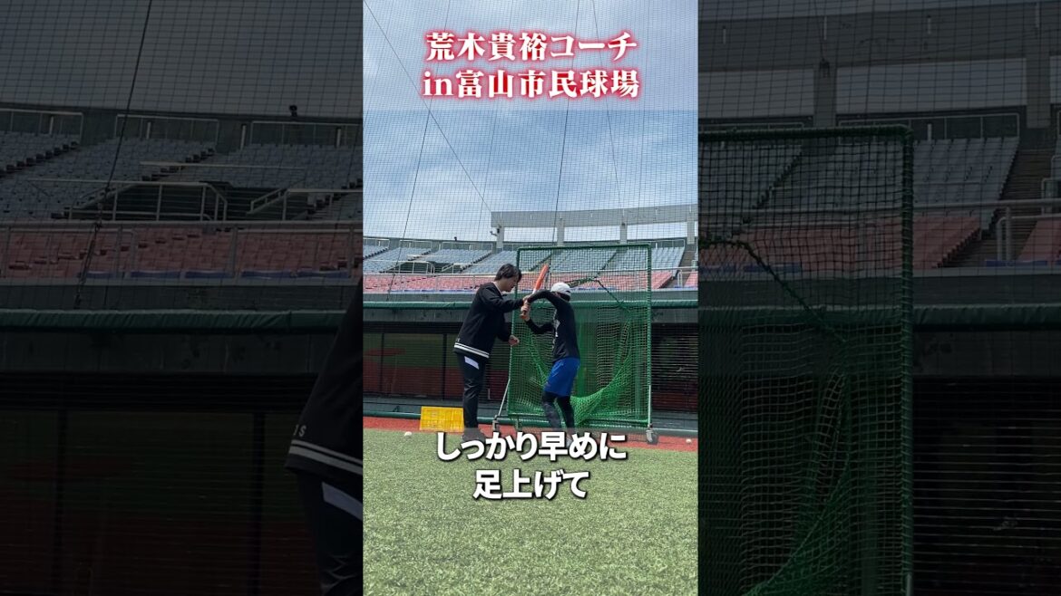 早めにトップを作る理由🔥 #荒木貴裕 #野球 早めにトップを作る理由🔥 #荒木貴裕 #野球