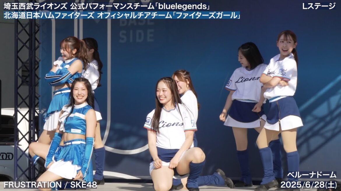【bluelegends × ファイターズガール】2025/6/28(土) Lステージ(埼玉西武ライオンズ × 北海道日本ハムファイターズ) ダンス・パフォーマンス【4K60fps】 【bluelegends × ファイターズガール】2025/6/28(土) Lステージ(埼玉西武ライオンズ × 北海道日本ハムファイターズ) ダンス・パフォーマンス【4K60fps】