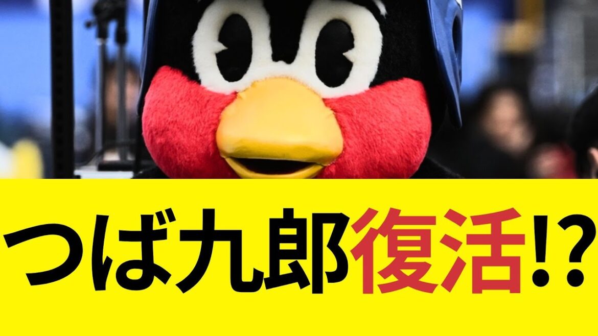【最下位ヤク】株主総会まとめ #ヤクルト #ヤクルトスワローズ #プロ野球 #野球 #神宮球場 #npb #12球団