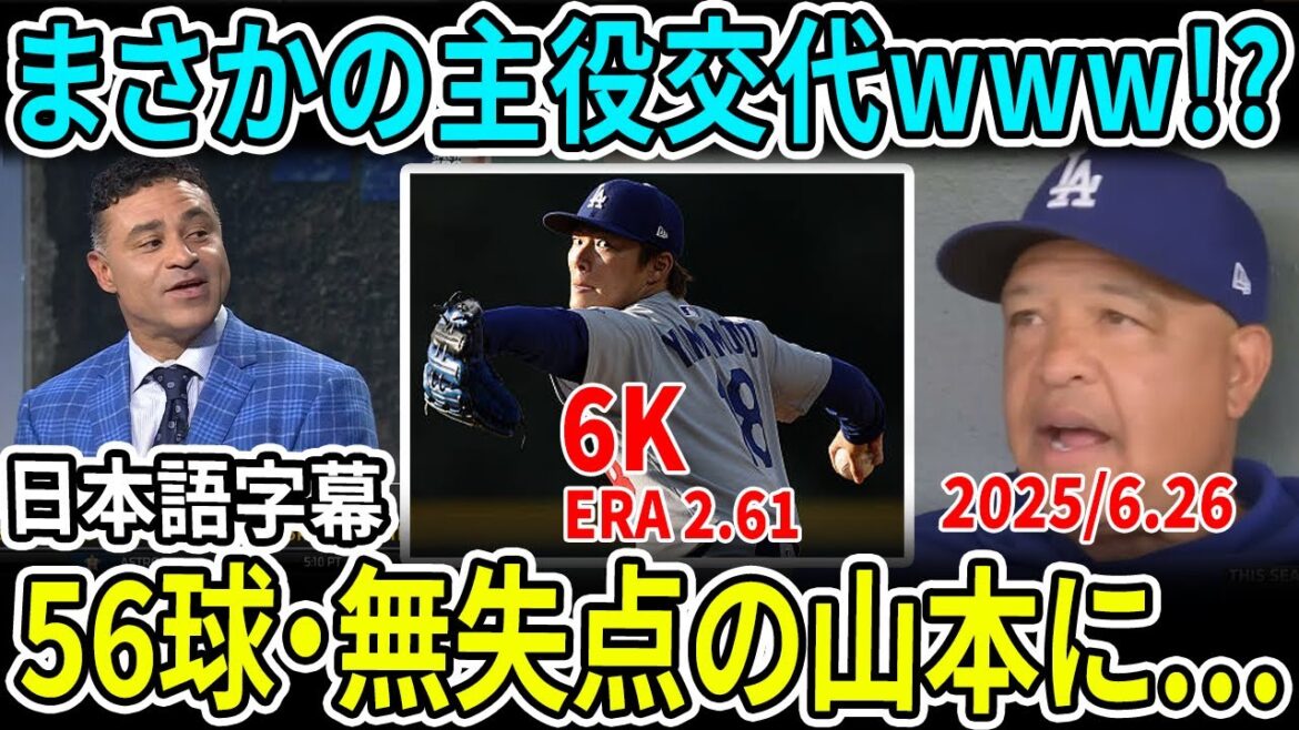 山本由伸が5回1安打無失点!たった56球の“超効率ピッチ”に解説陣も驚愕! “始球式の主役”にスタンド大歓声「今日イチ盛り上がった」 山本由伸が5回1安打無失点!たった56球の“超効率ピッチ”に解説陣も驚愕! “始球式の主役”にスタンド大歓声「今日イチ盛り上がった」