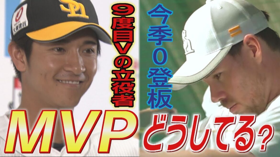 MVPは柳町達！柳田は？今宮は？スチュワートは？（2025/6/25.OA）｜テレビ西日本