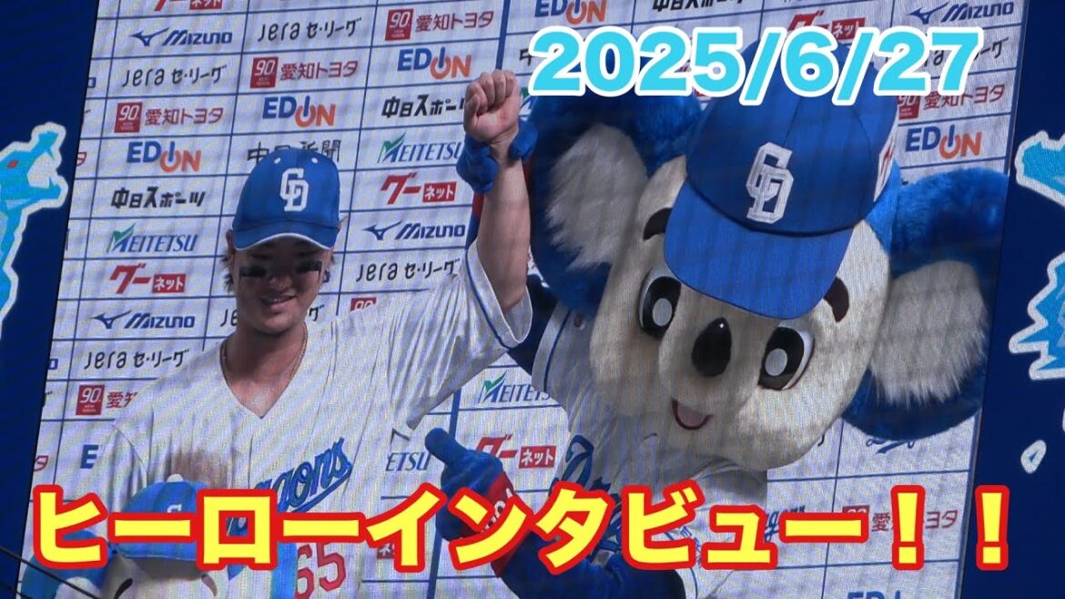 佐藤龍世のヒーローインタビュー！！移籍後初のお立ち台！貴重な勝ち越しタイムリーで勝利に貢献！（2025/6/27）