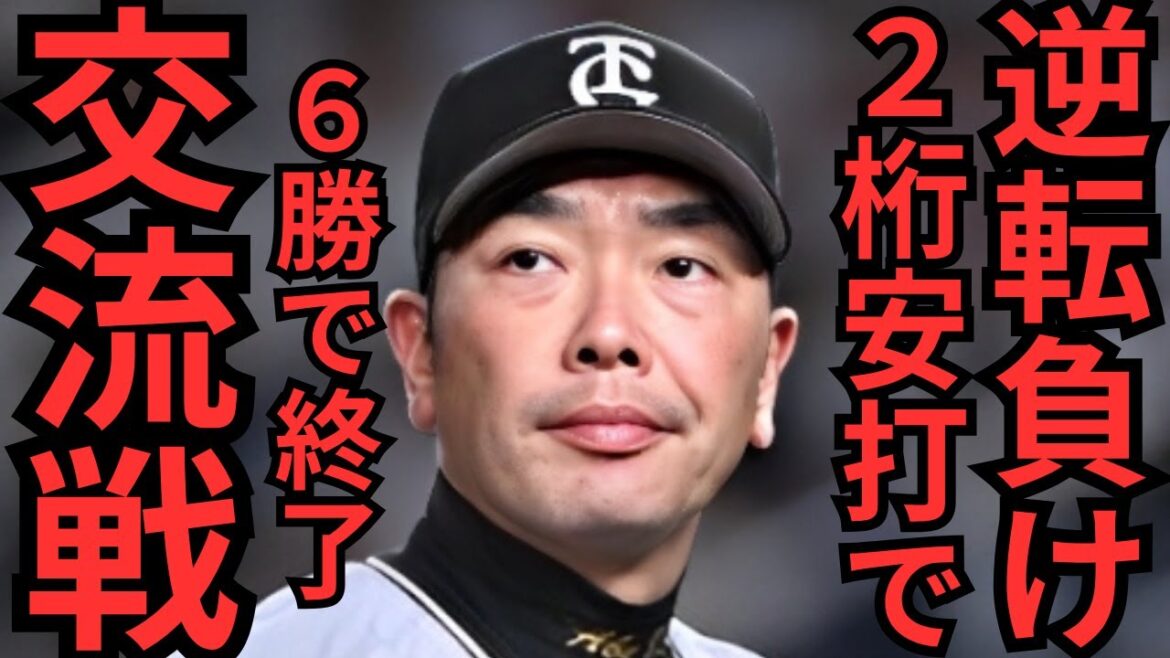 【6/24 巨人対ロッテ】12安打打って逆転負けかい… 西舘の乱調と甲斐の配球が読まれていた… 唯一の救いは坂本勇人がマジで復調してきたこと！