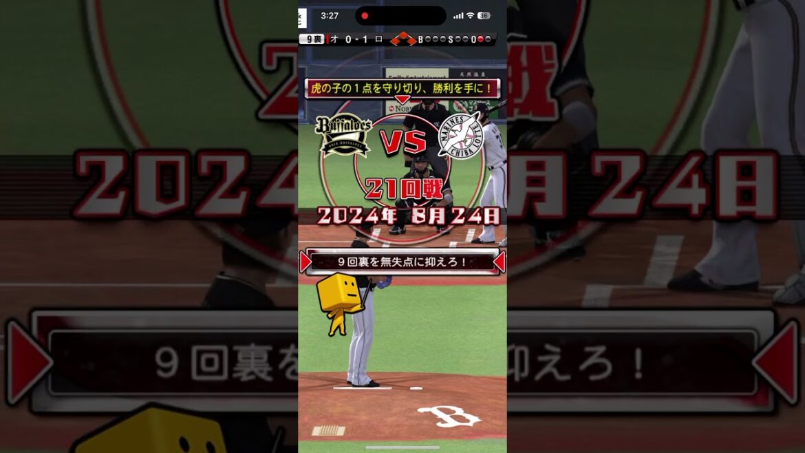 プロスピa シナリオに益田劇場があってわろた笑 #プロスピa #益田劇場