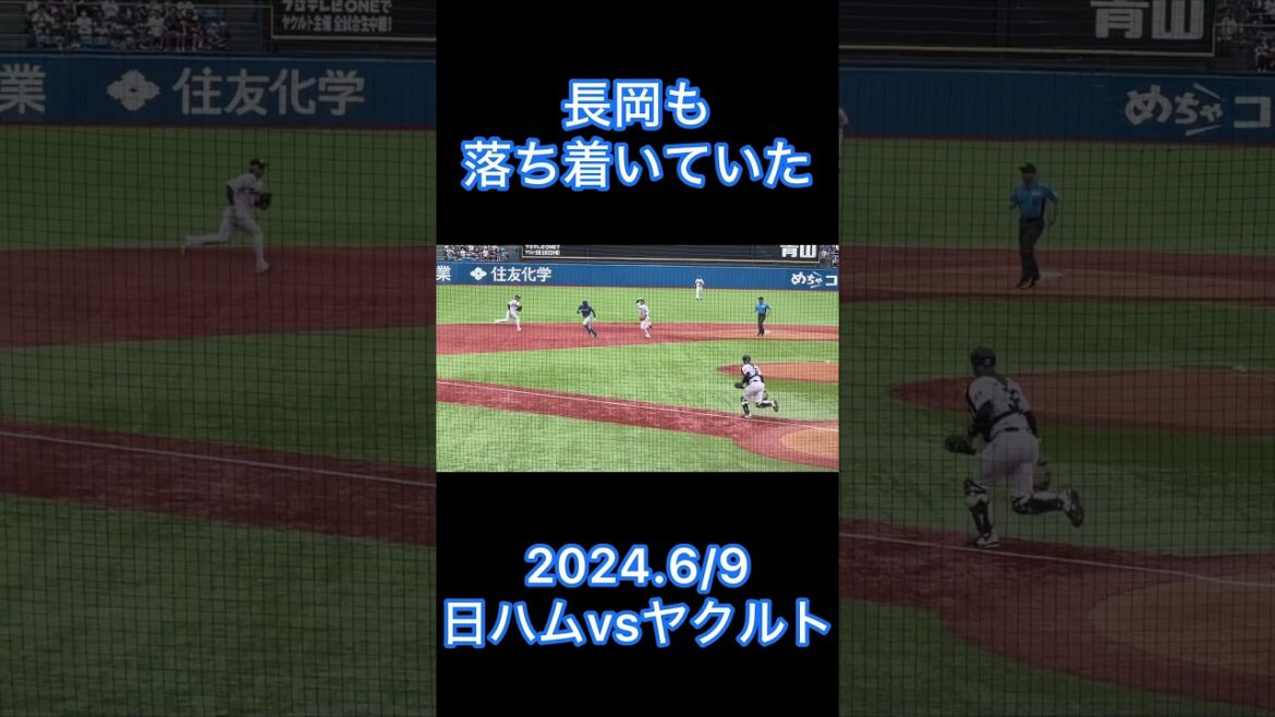 長岡秀樹 周りをよく見てアウトを取る #shorts #東京ヤクルトスワローズ #長岡秀樹