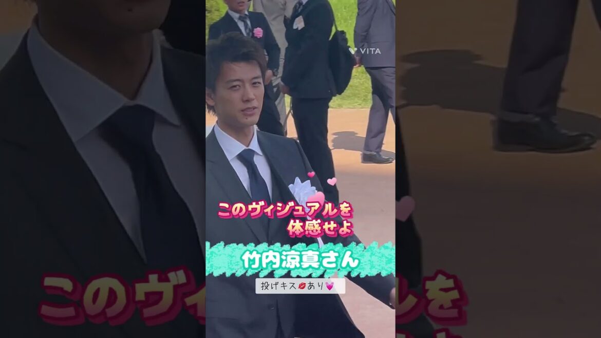 京都競馬場に竹内涼真さんが💓天皇賞イケメンGⅠ勝利✨#shorts #竹内涼真#俳優