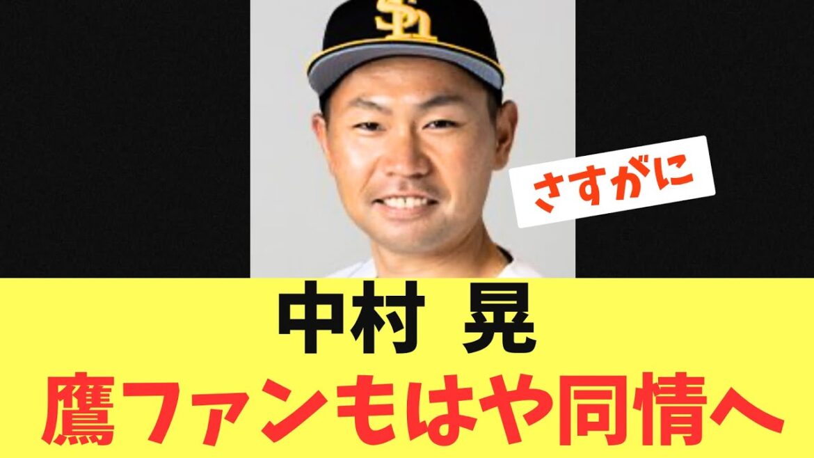 【4番ファースト】中村晃スタメン連続出場でヘロヘロ？ホークスに変われる選手は