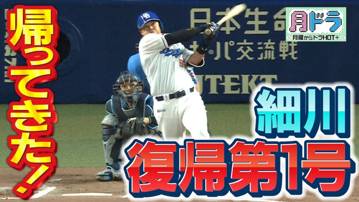 月ドラ～月曜からドラＨＯＴ＋～　毎週月曜放送中！　6月23日ＯＡ