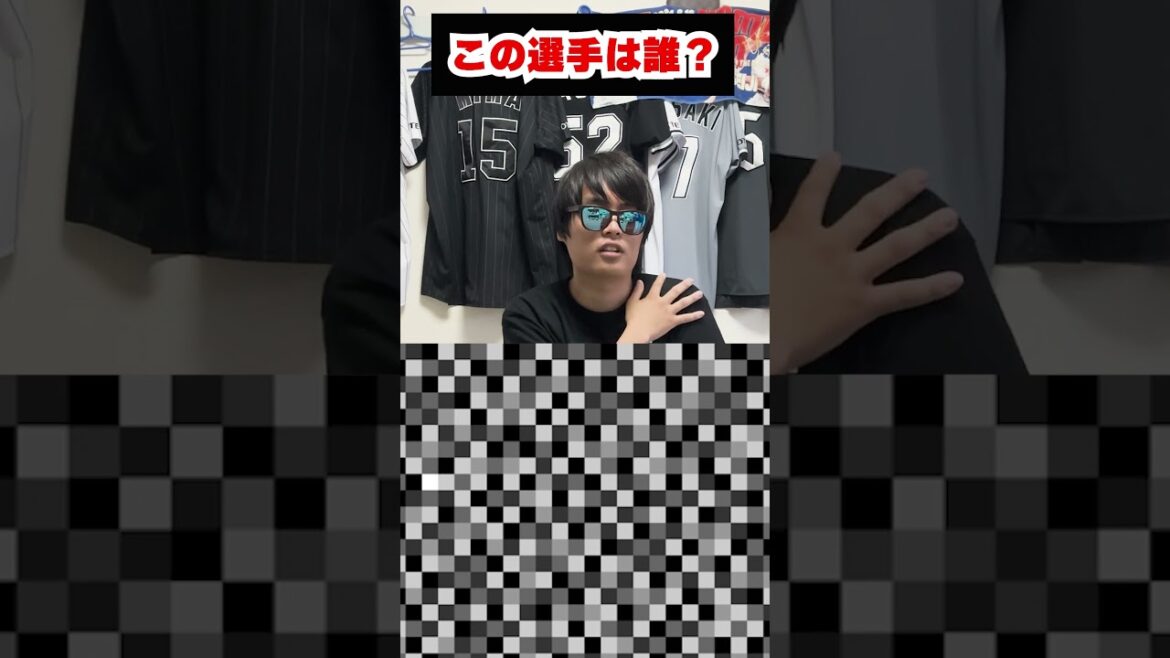 プロ野球アキネーター この選手はだれ？