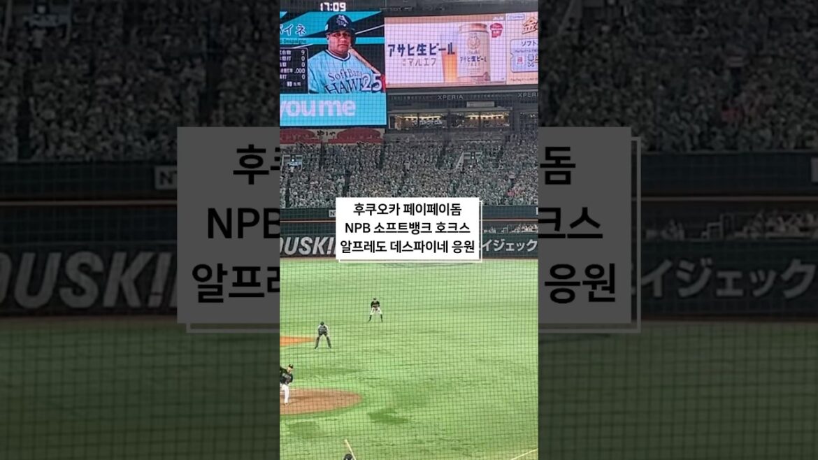 福岡ソフトバンクホークス　アルフレド・デスパイネ　チャンステーマ　鷹の爪　応援歌