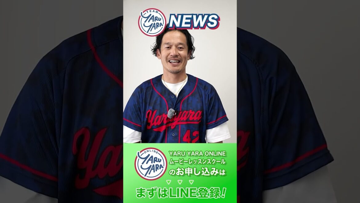 坂口智隆のバッティング指導が受けられる!【やるやらNEWS】 坂口智隆のバッティング指導が受けられる!【やるやらNEWS】