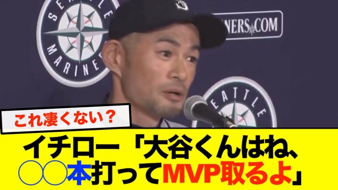 【予言的中！？】2019年イチロー引退会見で放ったコメントがやばすぎる…