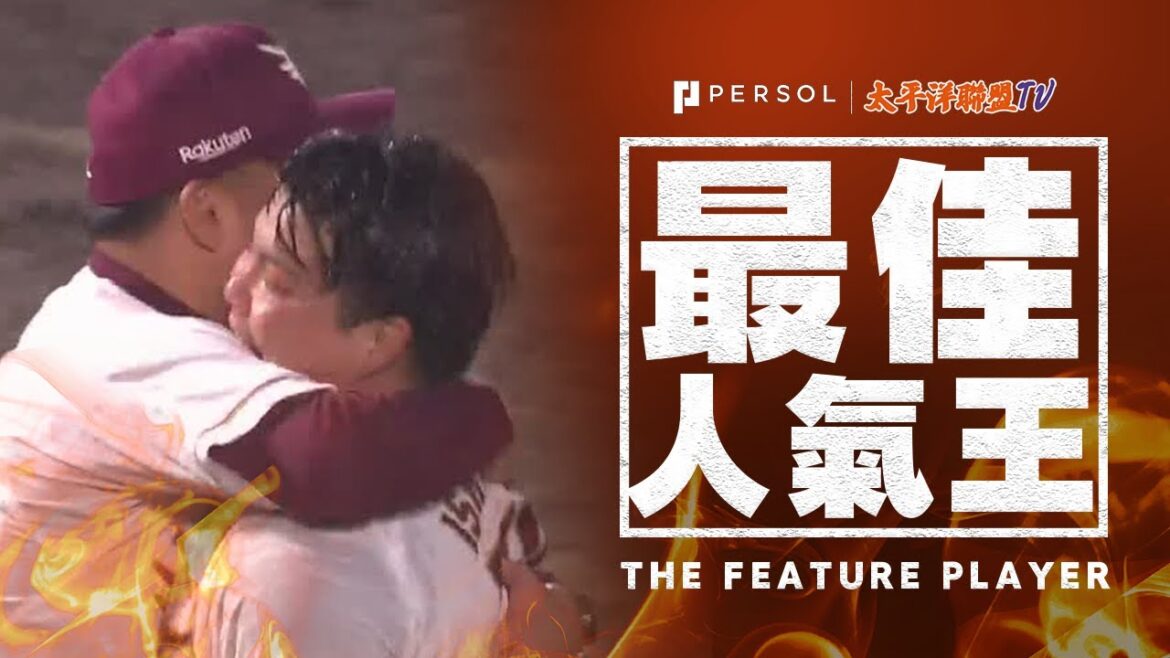 【激戰終結】石原彪以『本季首支安打敲出關鍵再見安打！延長10局2出局無人壘情況下，連續3支安打逆轉戰局！』