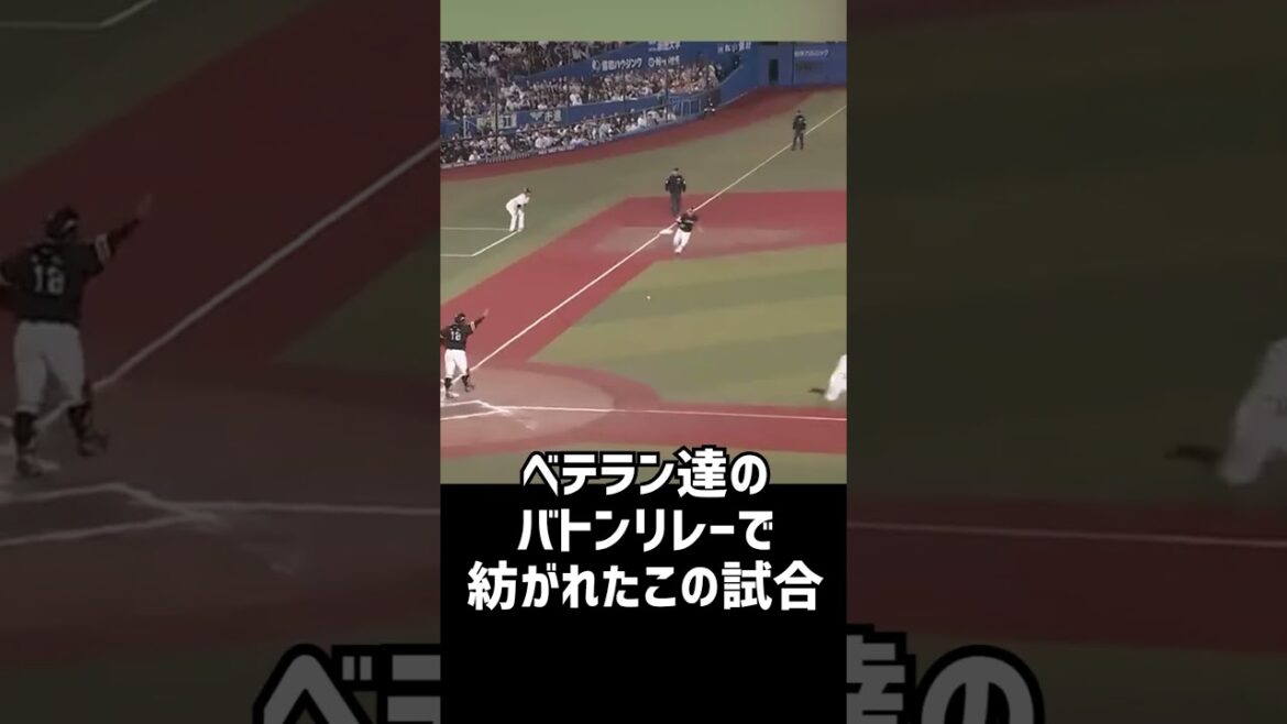 【歴史的一打】角中、荻野、藤岡!ベテランの意地がカッコよすぎる 【歴史的一打】角中、荻野、藤岡!ベテランの意地がカッコよすぎる