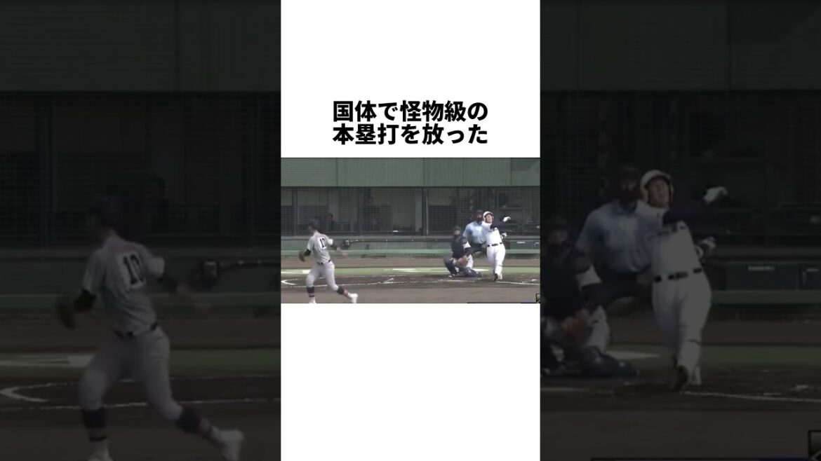 プロ志望届を出さなかった怪物 #shorts #プロ野球好き #野球 #やきゅスト #高橋徹平 #ドラフト