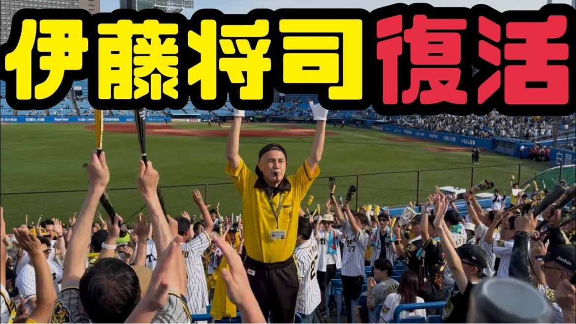 伊藤将司大復活が阪神タイガース最大の補強/明治神宮野球場/関東虎党/東京ヤクルトスワローズ/佐藤輝明/森下翔太 伊藤将司大復活が阪神タイガース最大の補強/明治神宮野球場/関東虎党/東京ヤクルトスワローズ/佐藤輝明/森下翔太