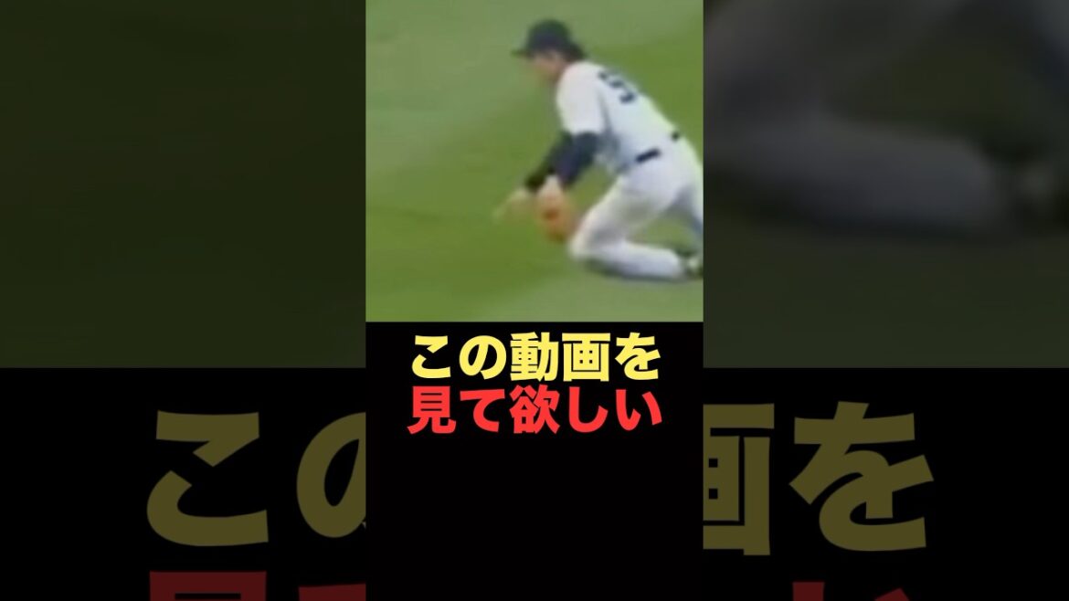 この動画を見てほしい#プロ野球 #読売ジャイアンツ