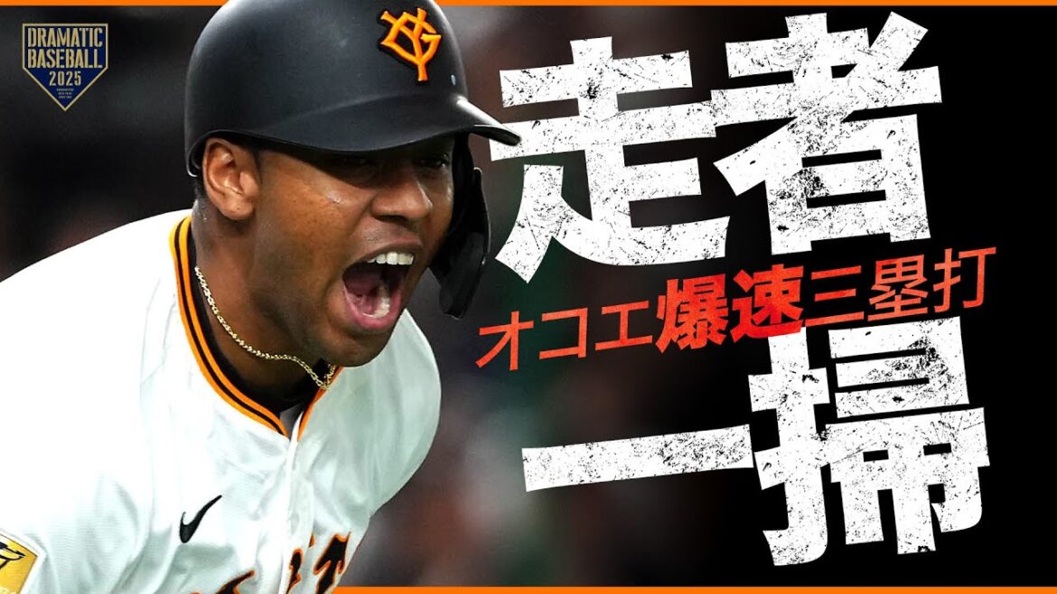 【オコエ今季初打点】ファインプレー〜走者一掃の三塁打【爆速】