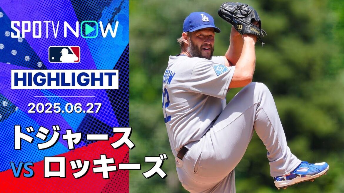 【ドジャース、スイープで貯金20！大谷28号HR、カーショウ6回1失点5奪三振で4勝目&通算3000奪三振まで残り3！】ドジャースvsロッキーズ 試合ハイライト MLB2025シーズン 6.27