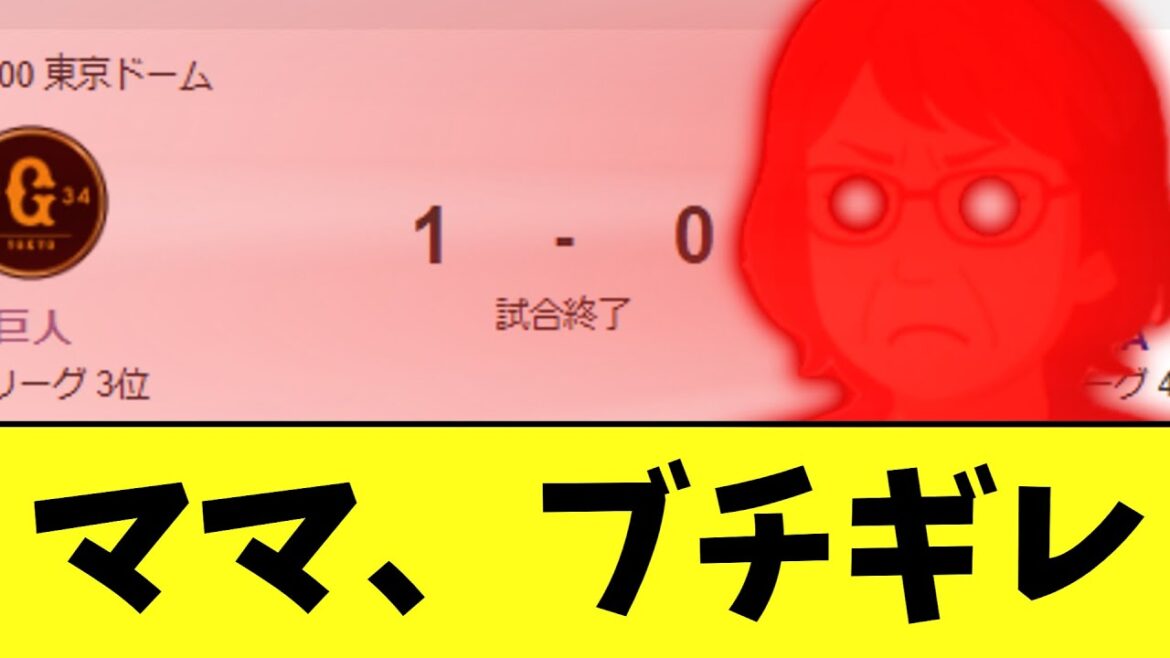 【悲報】DeNA今季2度目3試合連続完封負け