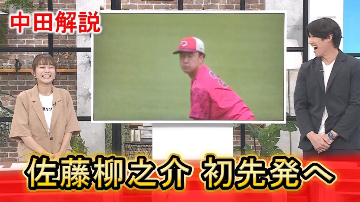 【中田解説】ドラ2佐藤柳之介初先発へ 投手陣交流戦総括も 高橋昂也に期待 【中田解説】ドラ2佐藤柳之介初先発へ 投手陣交流戦総括も 高橋昂也に期待