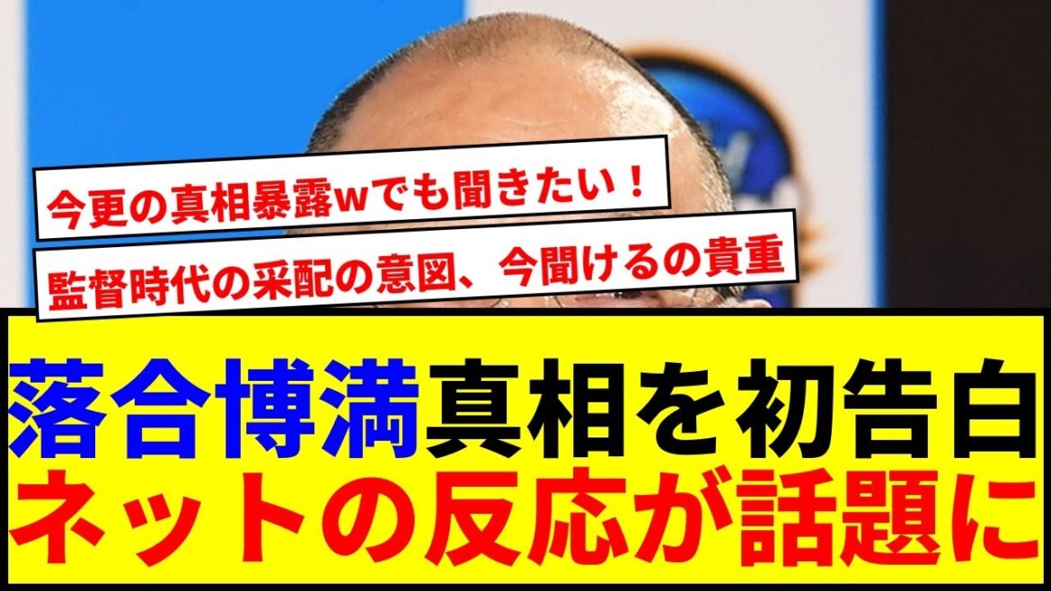 【衝撃】落合博満が”完全試合リレー”の真相を遂に激白!井上・森野ら豪華OBも知らなかった事実に一同驚愕www 【衝撃】落合博満が"完全試合リレー"の真相を遂に激白!井上・森野ら豪華OBも知らなかった事実に一同驚愕www