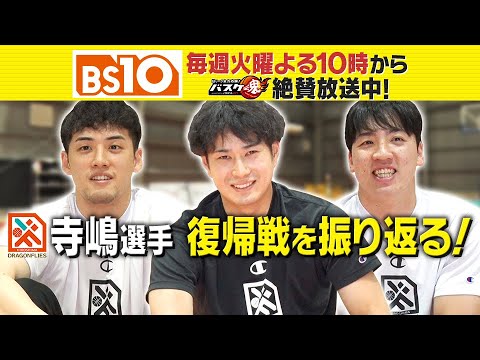 Bリーグ全力応援!「バスケ魂」#36 新企画データラボ&コネクト広島 前編(2025年6月10日放送) Bリーグ全力応援!「バスケ魂」#36 新企画データラボ&コネクト広島 前編(2025年6月10日放送)