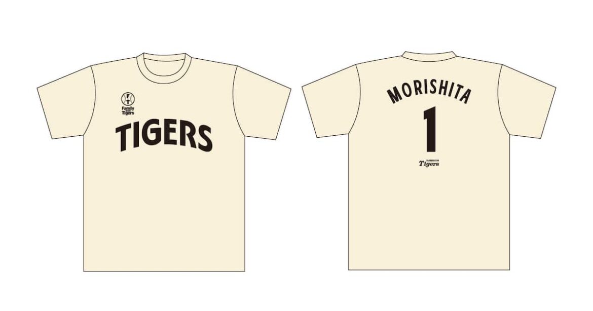 阪神、「Family with Tigers」の外周イベントや限定グッズ追加販売を発表 - サンスポ