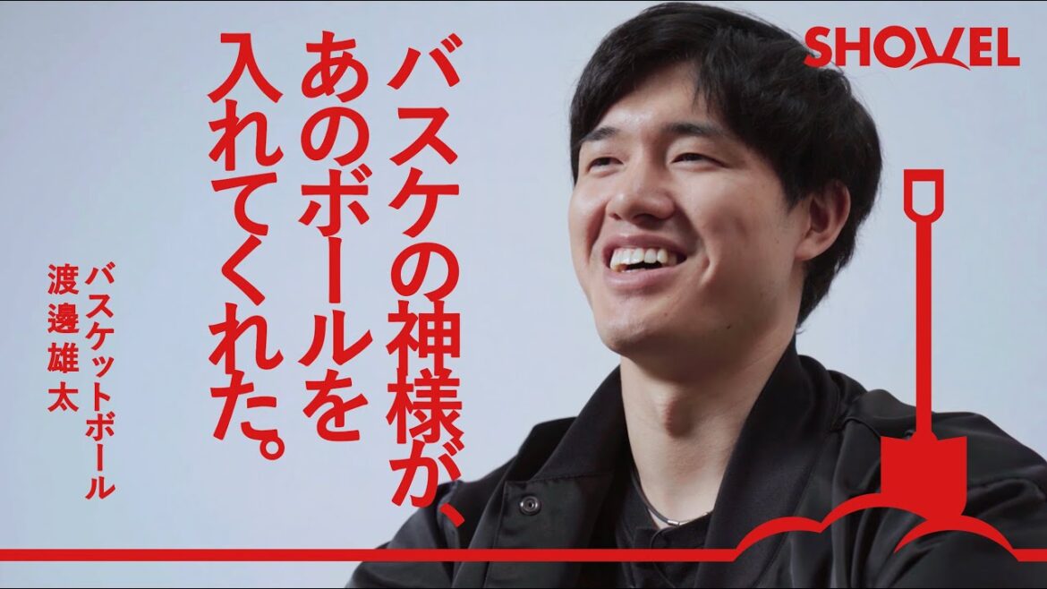 【渡邊雄太 #2】 NBAスター選手とのプレー|日本バスケへの想い 【渡邊雄太 #2】 NBAスター選手とのプレー|日本バスケへの想い