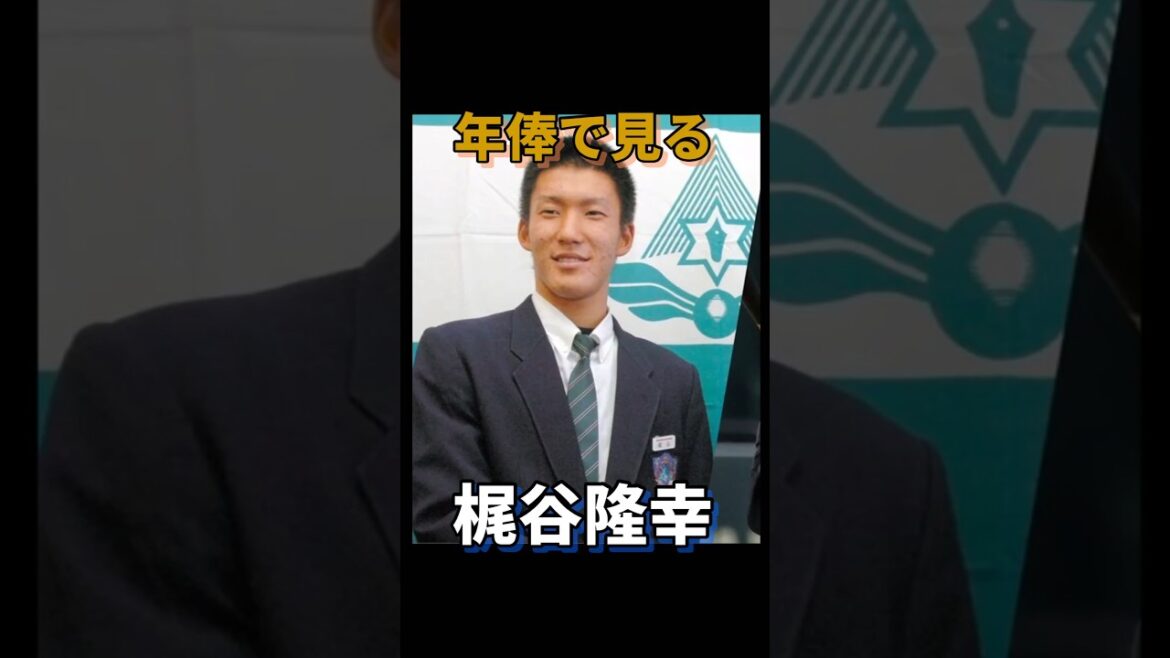 年俸で見る梶谷隆幸#読売ジャイアンツ #横浜denaベイスターズ #年俸