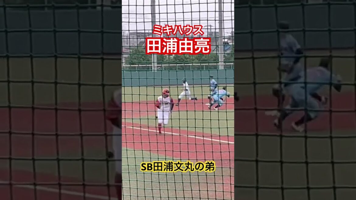 #田浦由亮 #ソフトバンクホークス #社会人野球