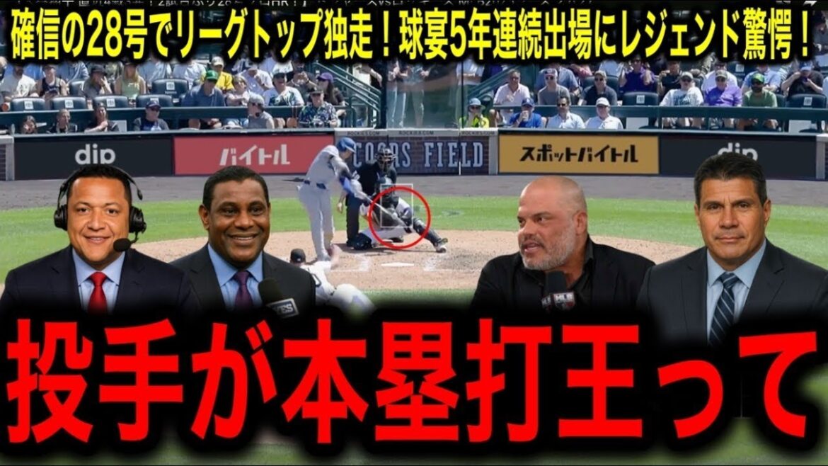 【大谷翔平】衝撃の確信28号弾!昨季を上回る年間55本ペース突入!オールスター5年連続出場にレジェンド驚愕! 【大谷翔平】衝撃の確信28号弾!昨季を上回る年間55本ペース突入!オールスター5年連続出場にレジェンド驚愕!