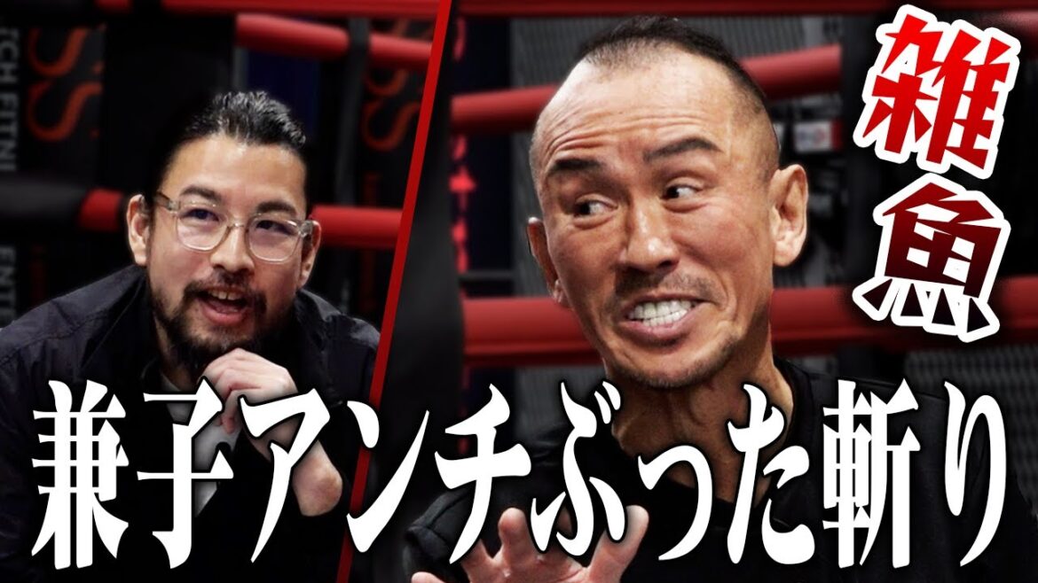 【ガチ論破】兼子ただしchにアンチが殴り込み!?若林参戦で地獄のスパーリングへ! 【ガチ論破】兼子ただしchにアンチが殴り込み!?若林参戦で地獄のスパーリングへ!