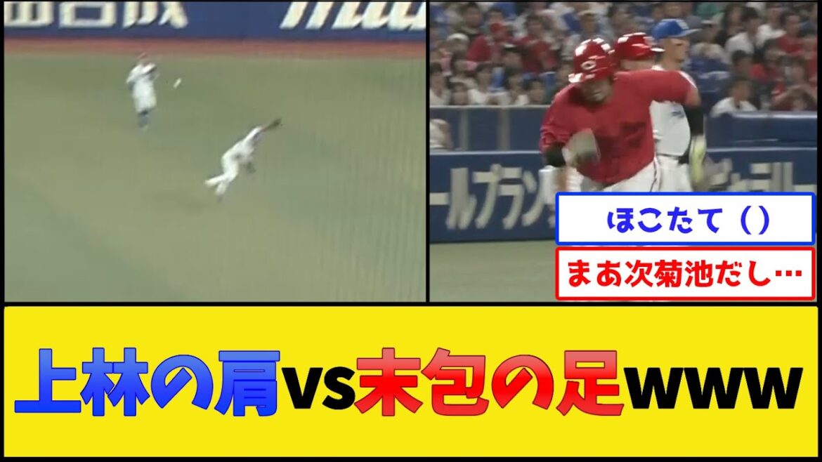 上林の肩vs末包の足www【中日ドラゴンズvs広島カープ】【プロ野球なんJ 2ch プロ野球反応集】