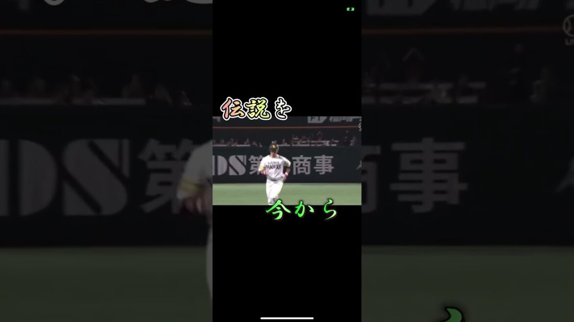 栗原陵矢 応援歌 #プロ野球 #応援歌 #栗原陵矢
