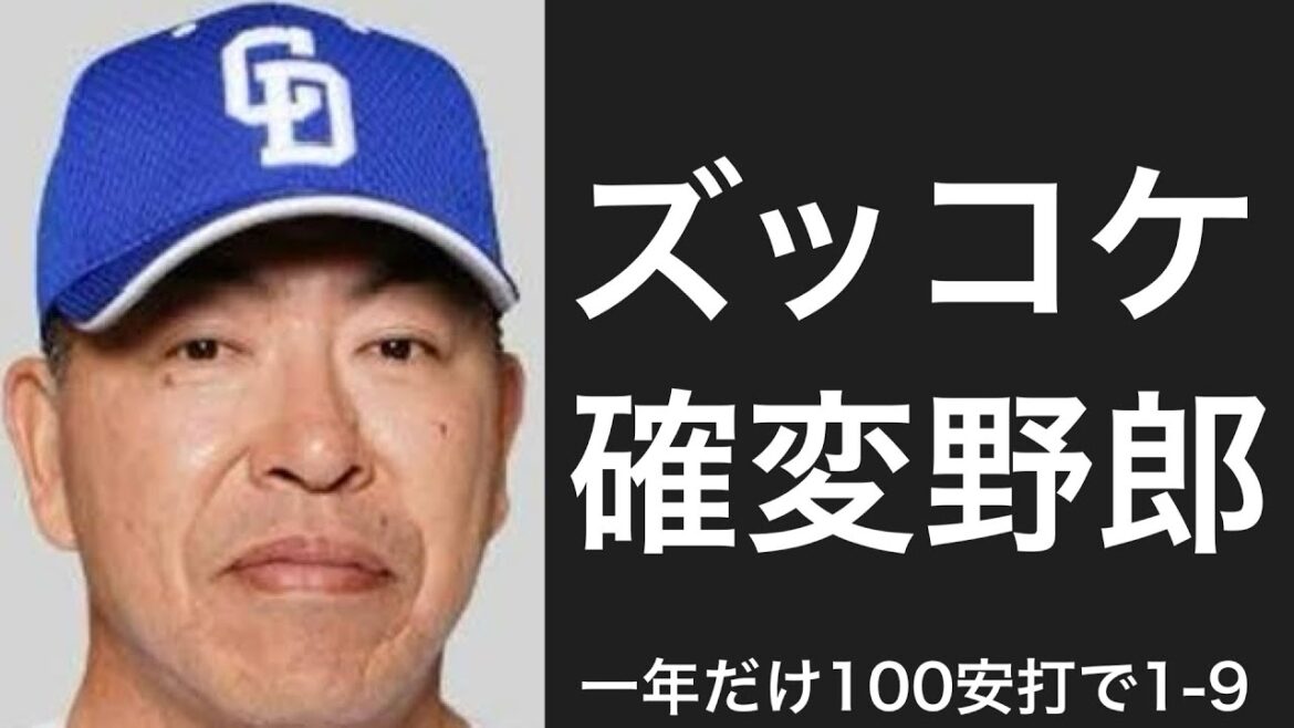 一年だけシーズン100安打以上を記録した選手で1-9