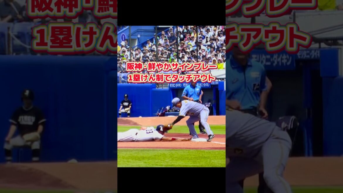 交流戦で西武に決められたヤツ