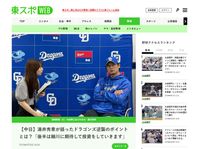 中日・涌井秀章、ここまでの自身の成績について語る