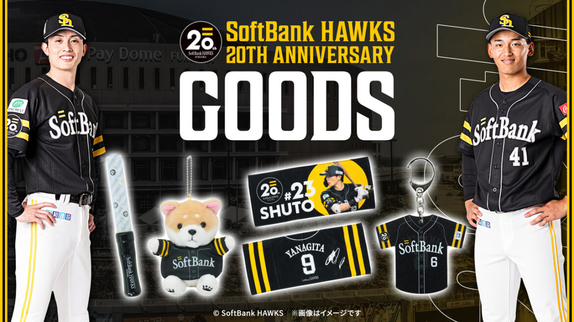 【新商品】Sh20thヒストリーグッズ／OB選手着用済ユニフォーム入りアクリルキーホルダー【EC】 Sh20thデー in 東京　観戦チケット＆選手手渡し会参加券プレゼントキャンペーン【ストア】選手手渡し会参加権が当たる！運試しガラポン | 福岡ソフトバンクホークス