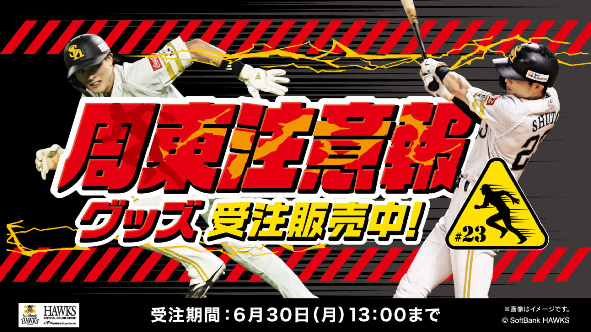 【新商品】周東注意報グッズ／TODAY’S HERO Monthly Collection／金のバリカタ君Tシャツ【EC】選手からの手紙プレゼントキャンペーン | 福岡ソフトバンクホークス