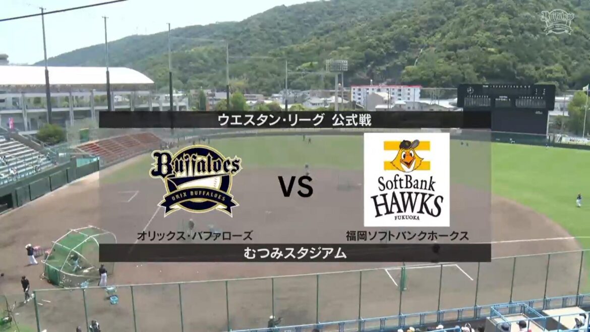 ウエスタン・リーグ｜6月1日(日) オリックス vs ソフトバンク オリックスの先発は 片山! ソフトバンクの先発はアルメンタ!（イージースポーツ） - Yahoo!ニュース - Yahoo!ニュース